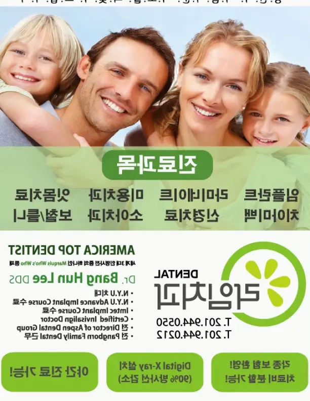 Palisades Park Lime Dental Clinic