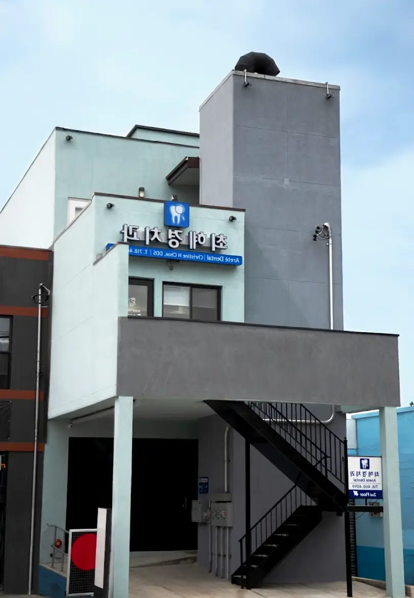 Queens Christine H Choe DDS, Arete Dental